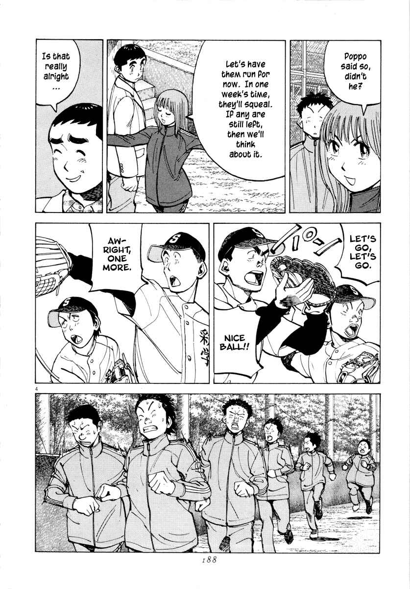 Last Inning Chapter 97 - Page 4