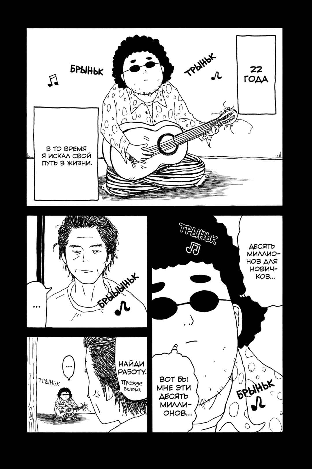 I Have Not Done My Best Chapter 5 - Page 11
