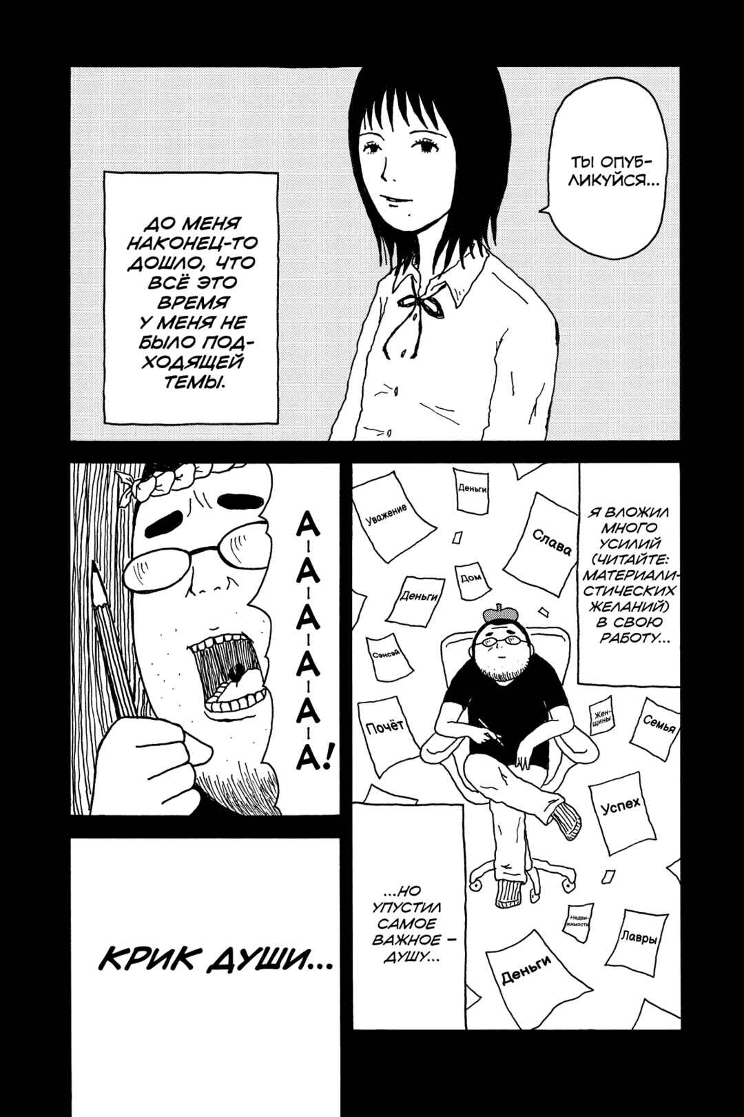I Have Not Done My Best Chapter 5 - Page 20