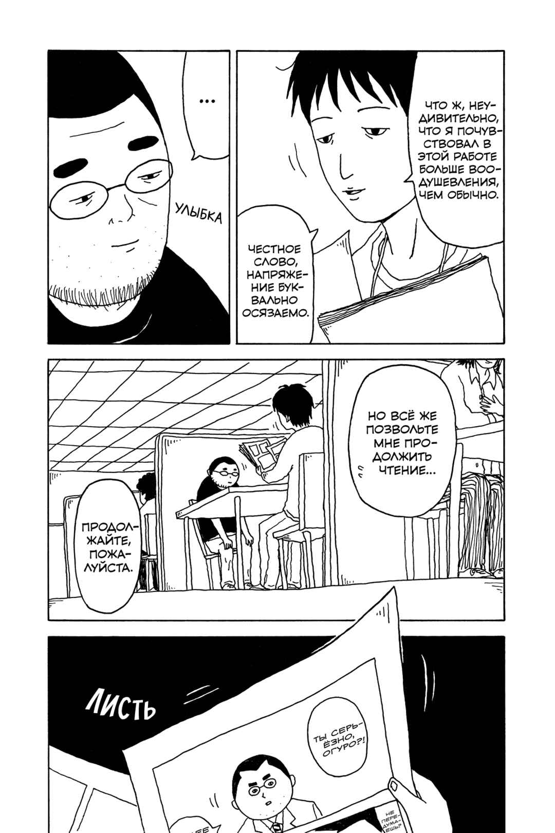 I Have Not Done My Best Chapter 5 - Page 23