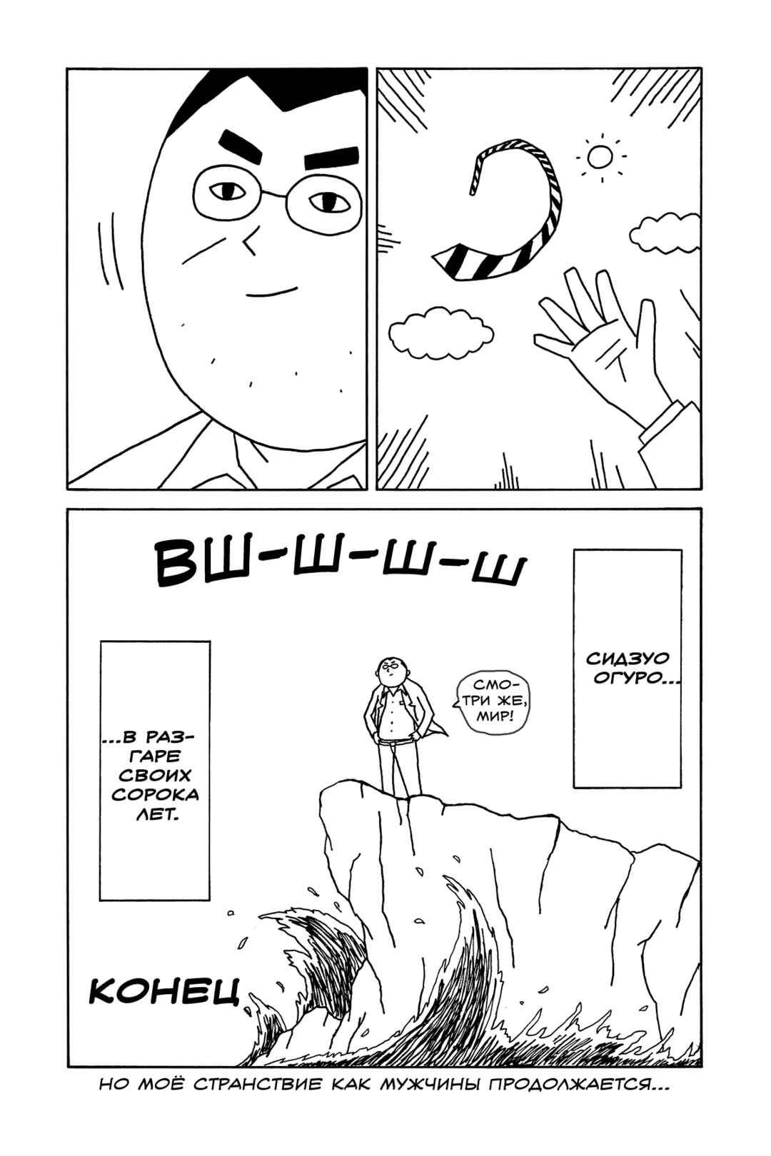 I Have Not Done My Best Chapter 5 - Page 25