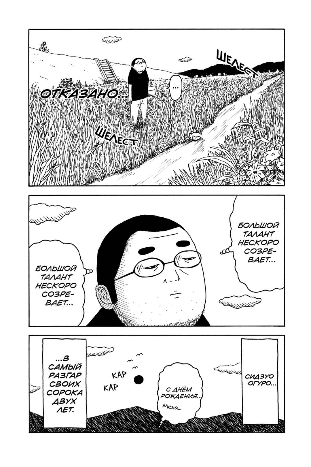I Have Not Done My Best Chapter 5 - Page 28