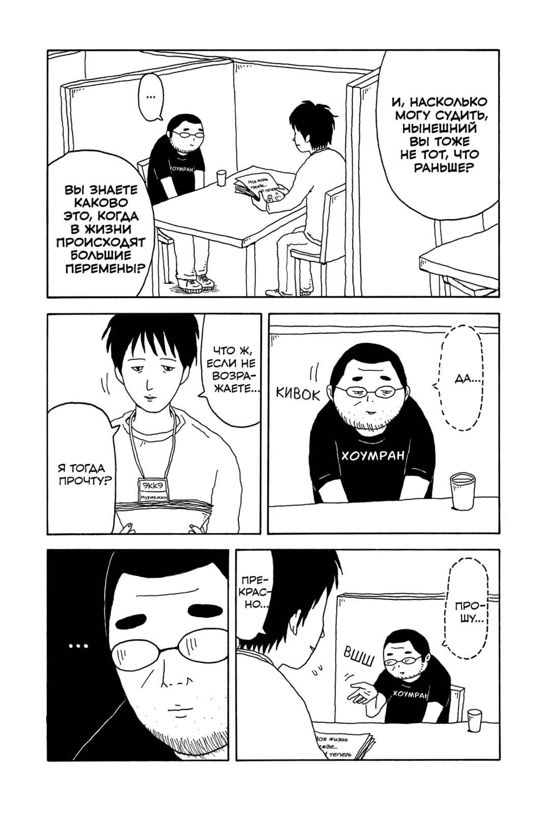 I Have Not Done My Best Chapter 5 - Page 5