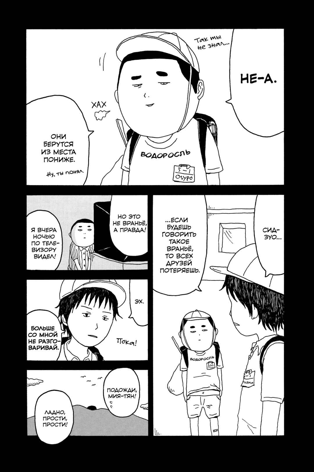 I Have Not Done My Best Chapter 5 - Page 7