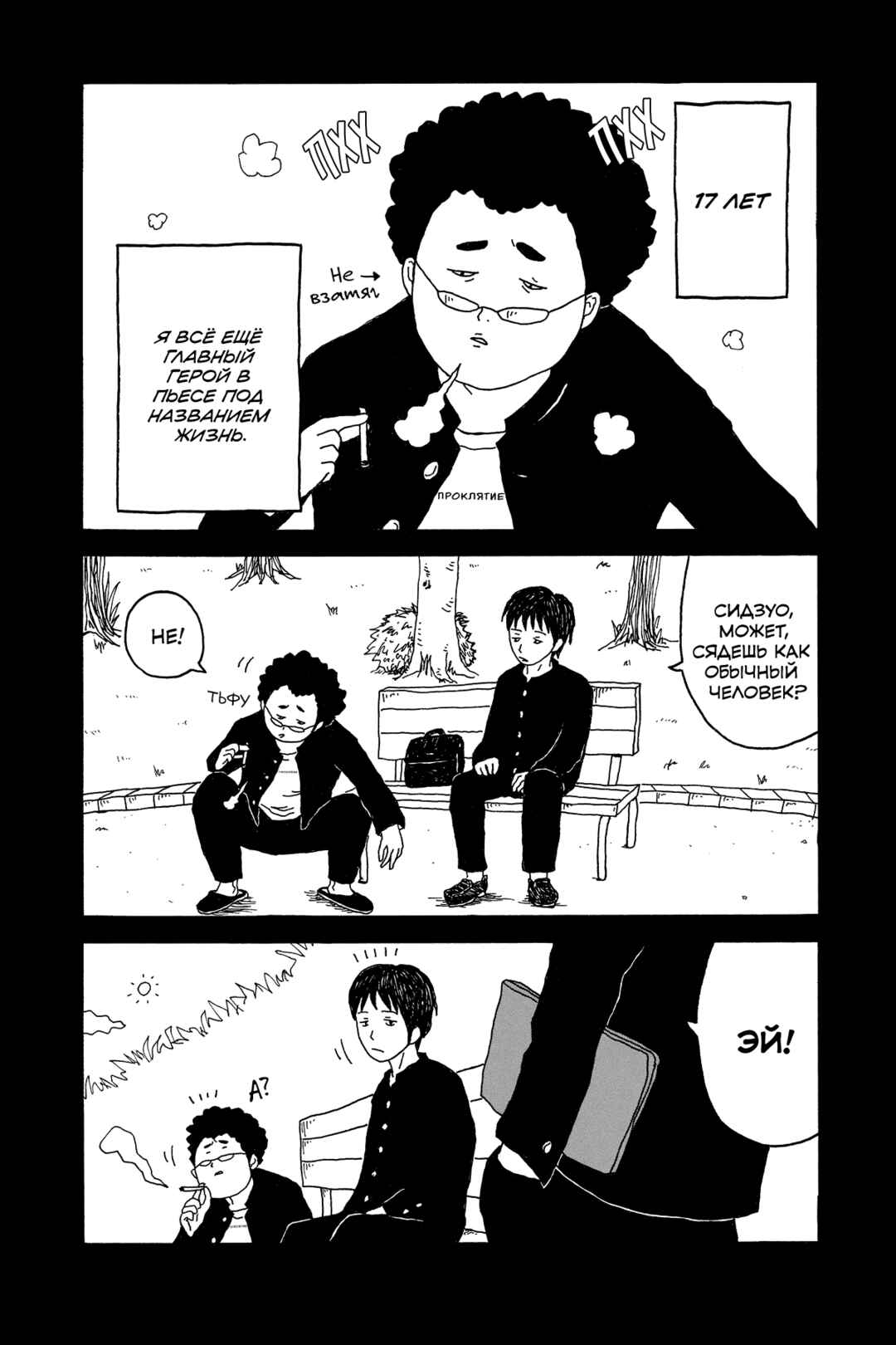 I Have Not Done My Best Chapter 5 - Page 8