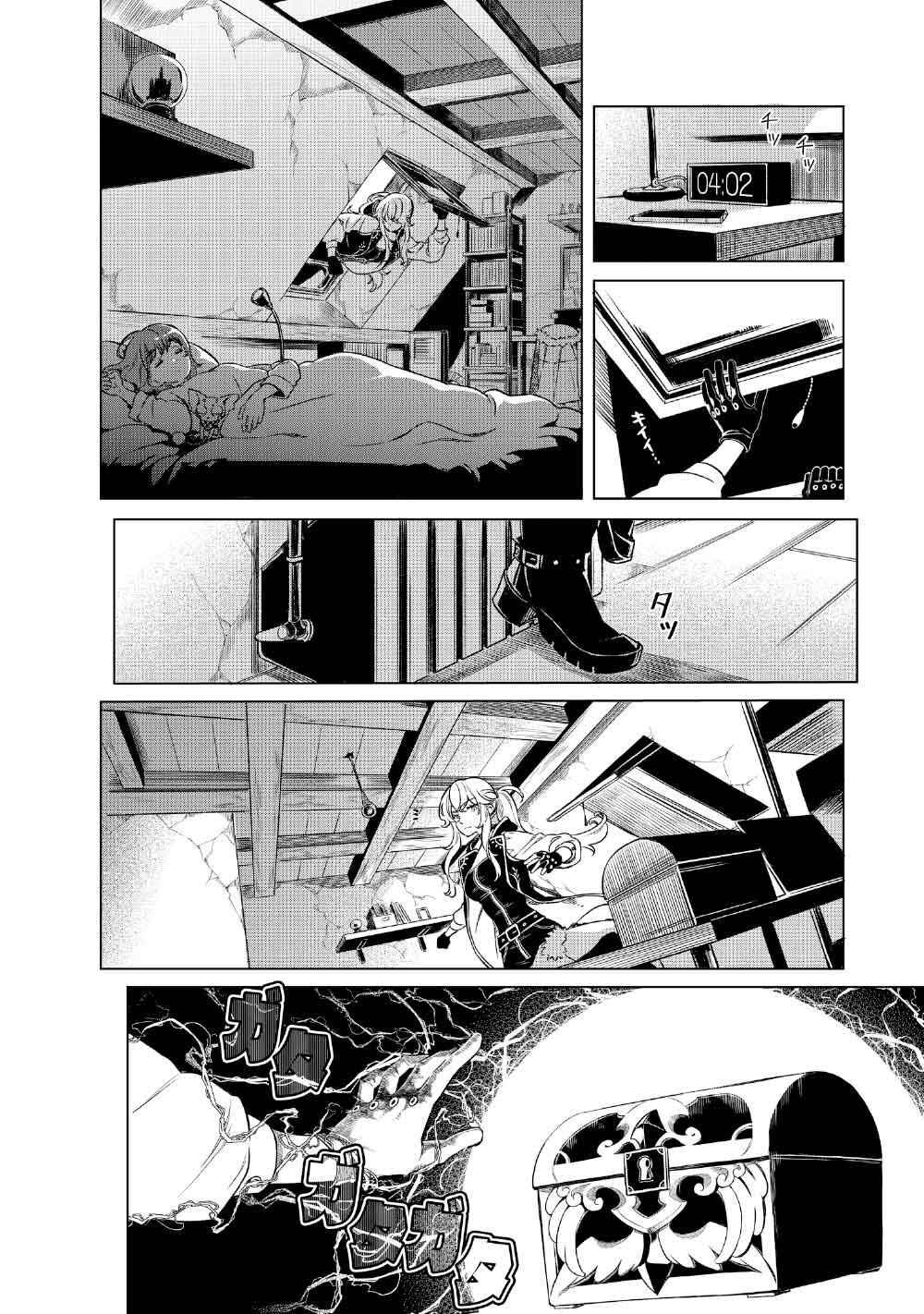 Limbo Chapter 2 - Page 14