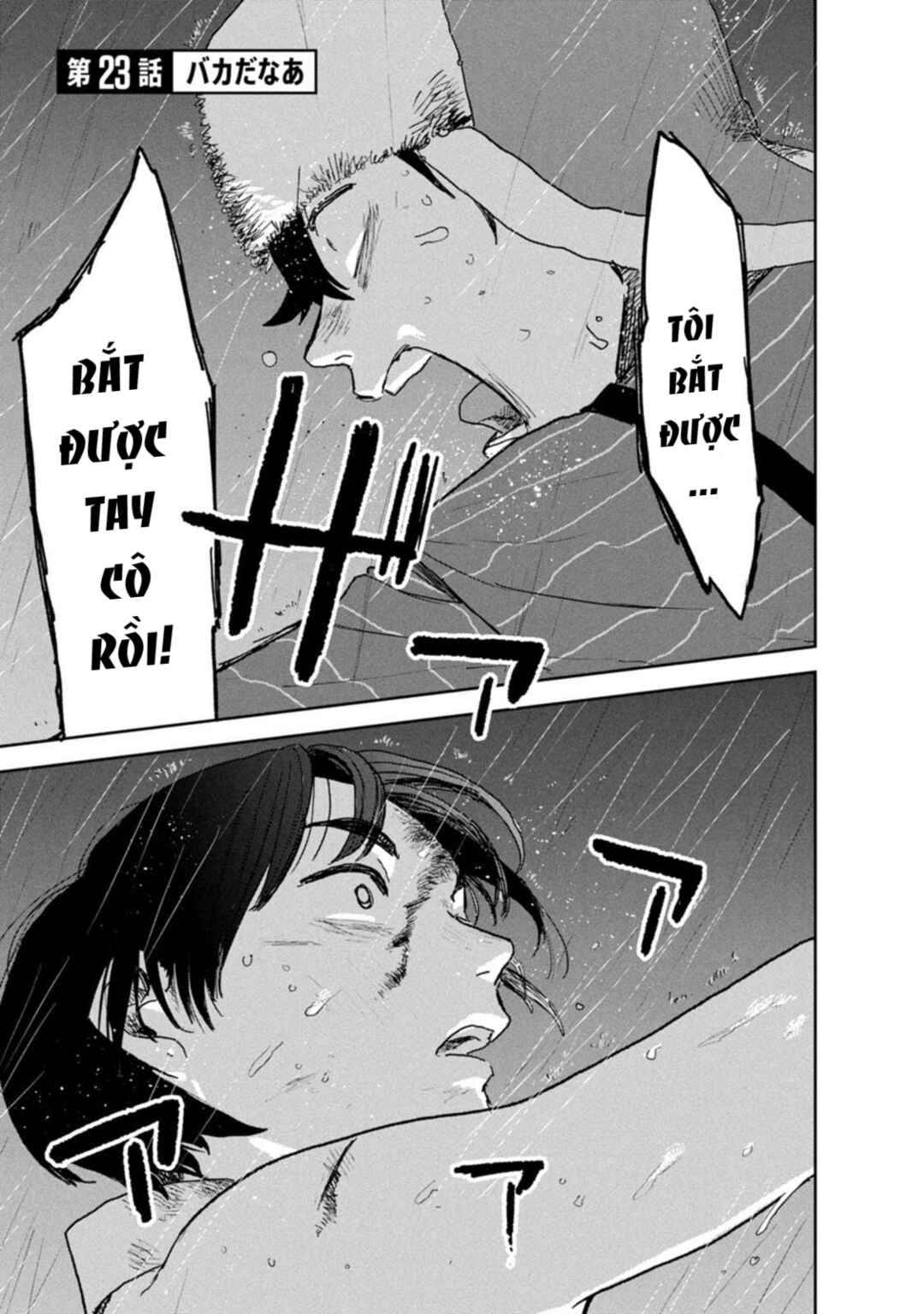 Seishun Bakusou! Chapter 23 - Page 1
