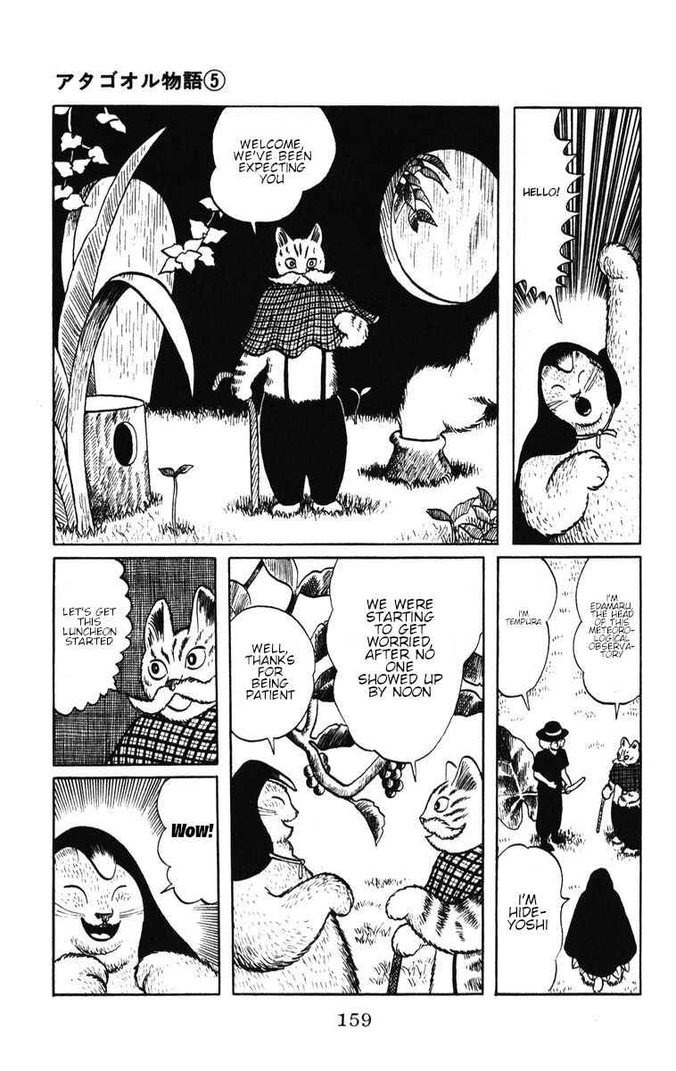 Atagoal Monogatari Chapter 41 - Page 14