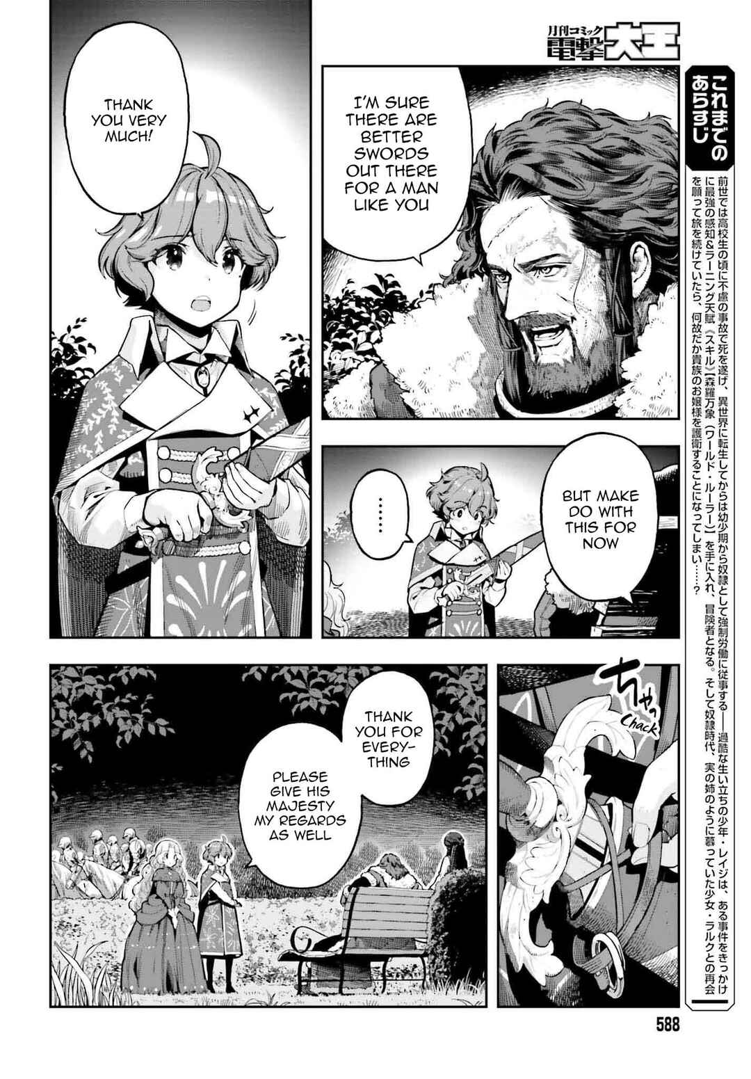 Genkaigoe no Skill wa, Tenseisha ni Shika Atsukaenai - Over Limit Skill Holder Chapter 23 - Page 2