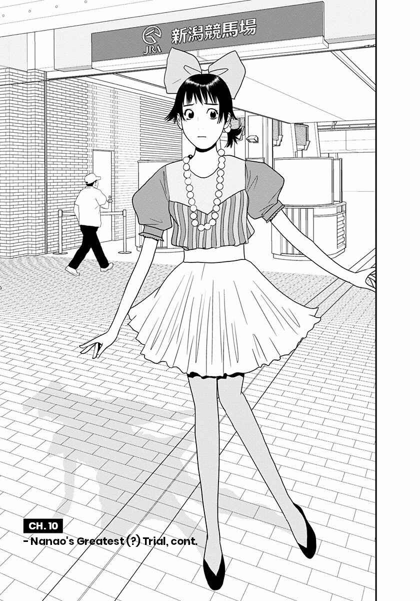 Winners Circle e Youkoso Chapter 10 - Page 1