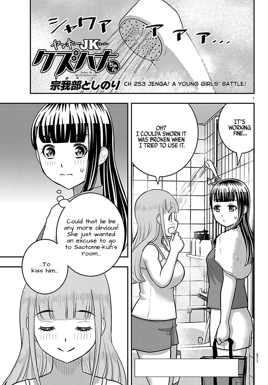 Yankee JK Kuzuhana-chan Chapter 253 - Page 1