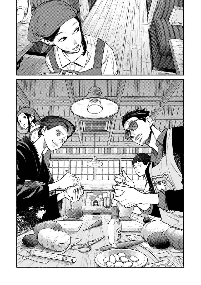 Gokushufudou Chapter 74 - Page 7