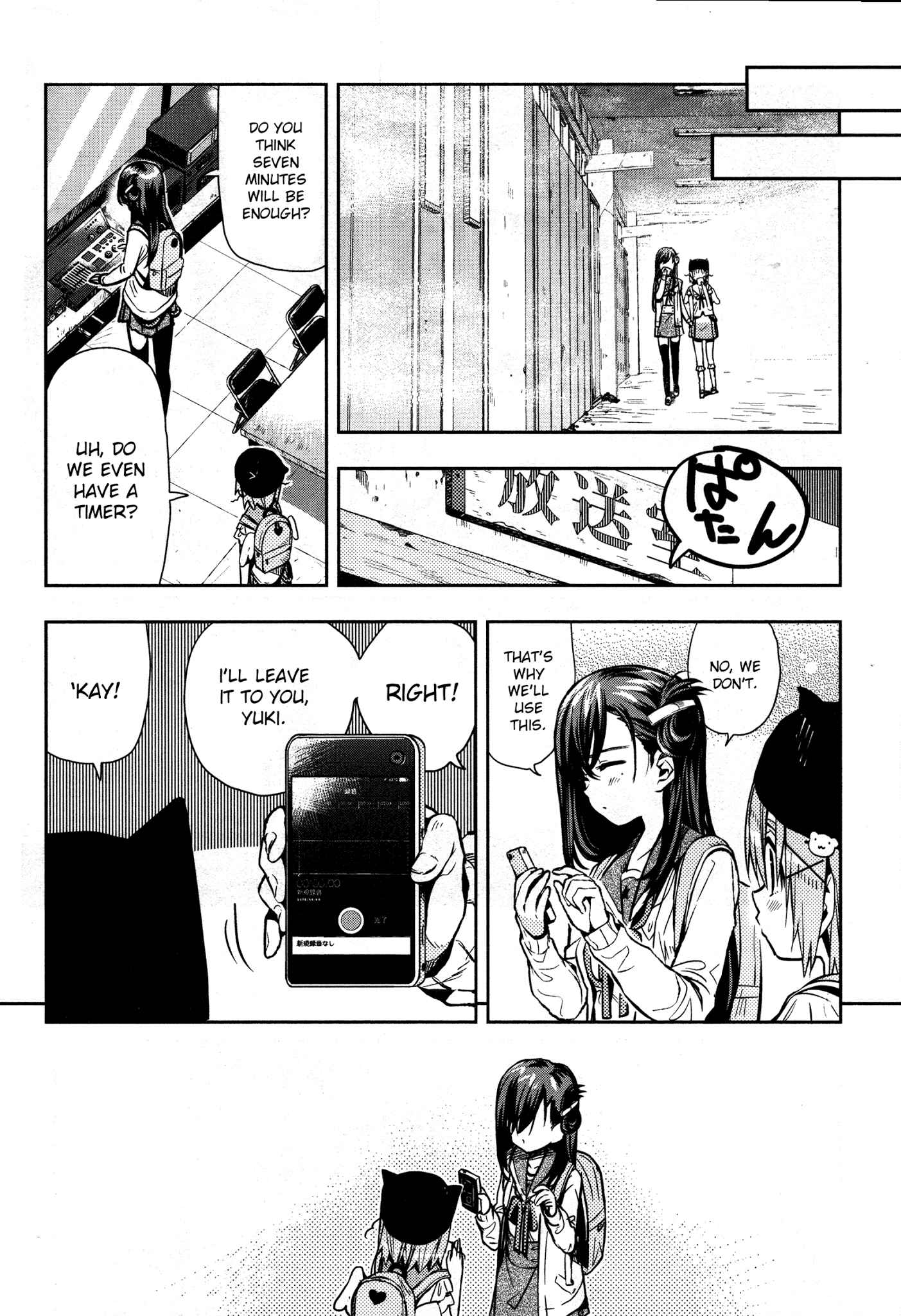 Gakkou-gurashi! Chapter 27 - Page 13