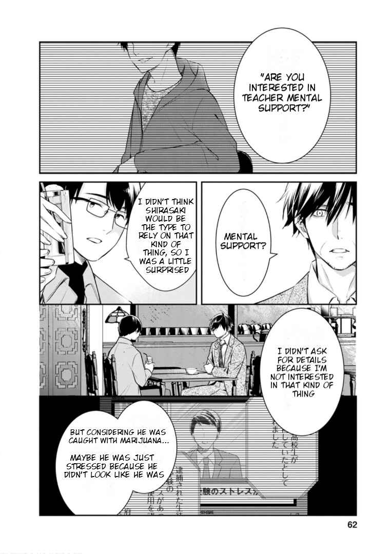 Kyouto Teramachi Sanjou no Holmes Chapter 56 - Page 30