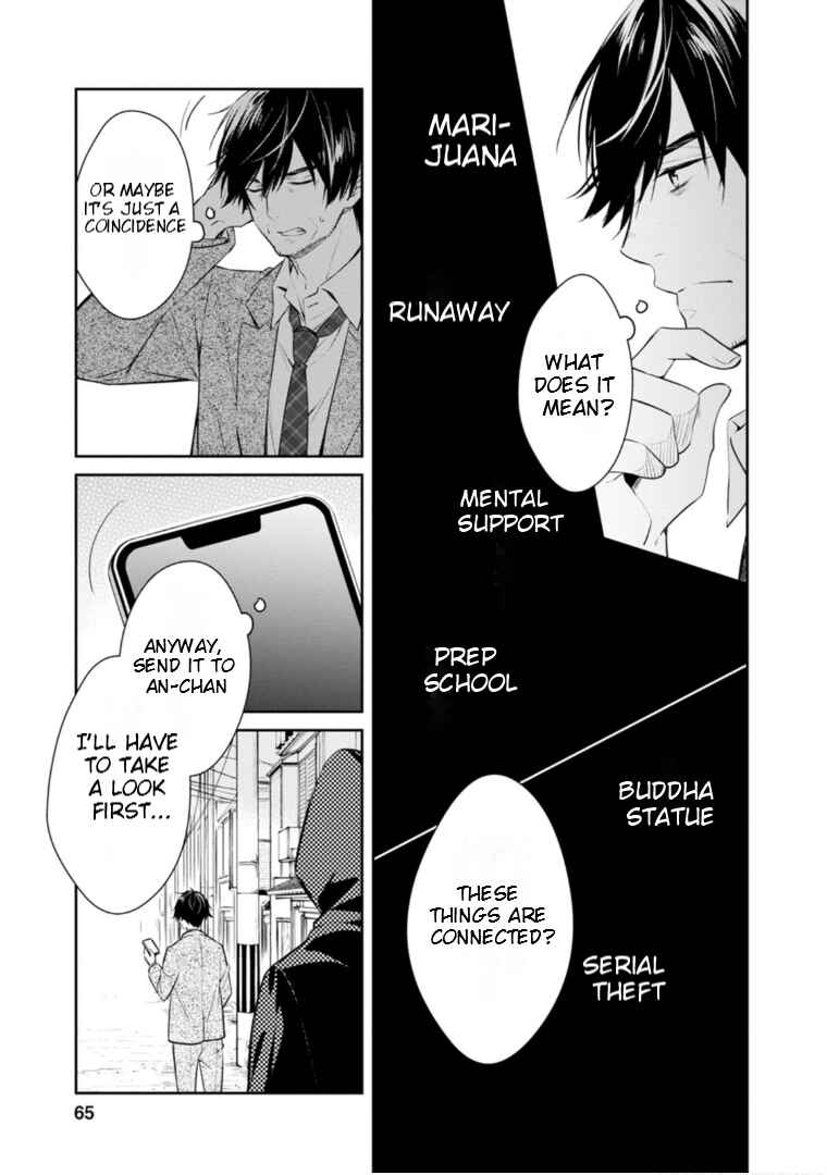 Kyouto Teramachi Sanjou no Holmes Chapter 56 - Page 33