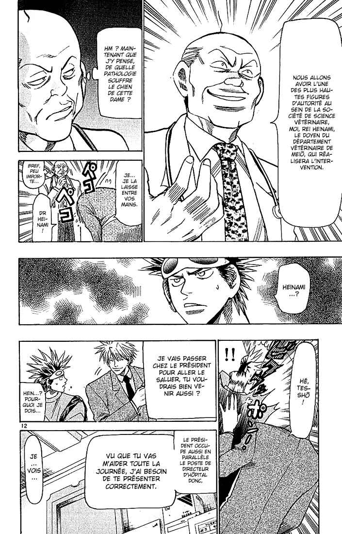 Wild Life Chapter 87 - Page 17