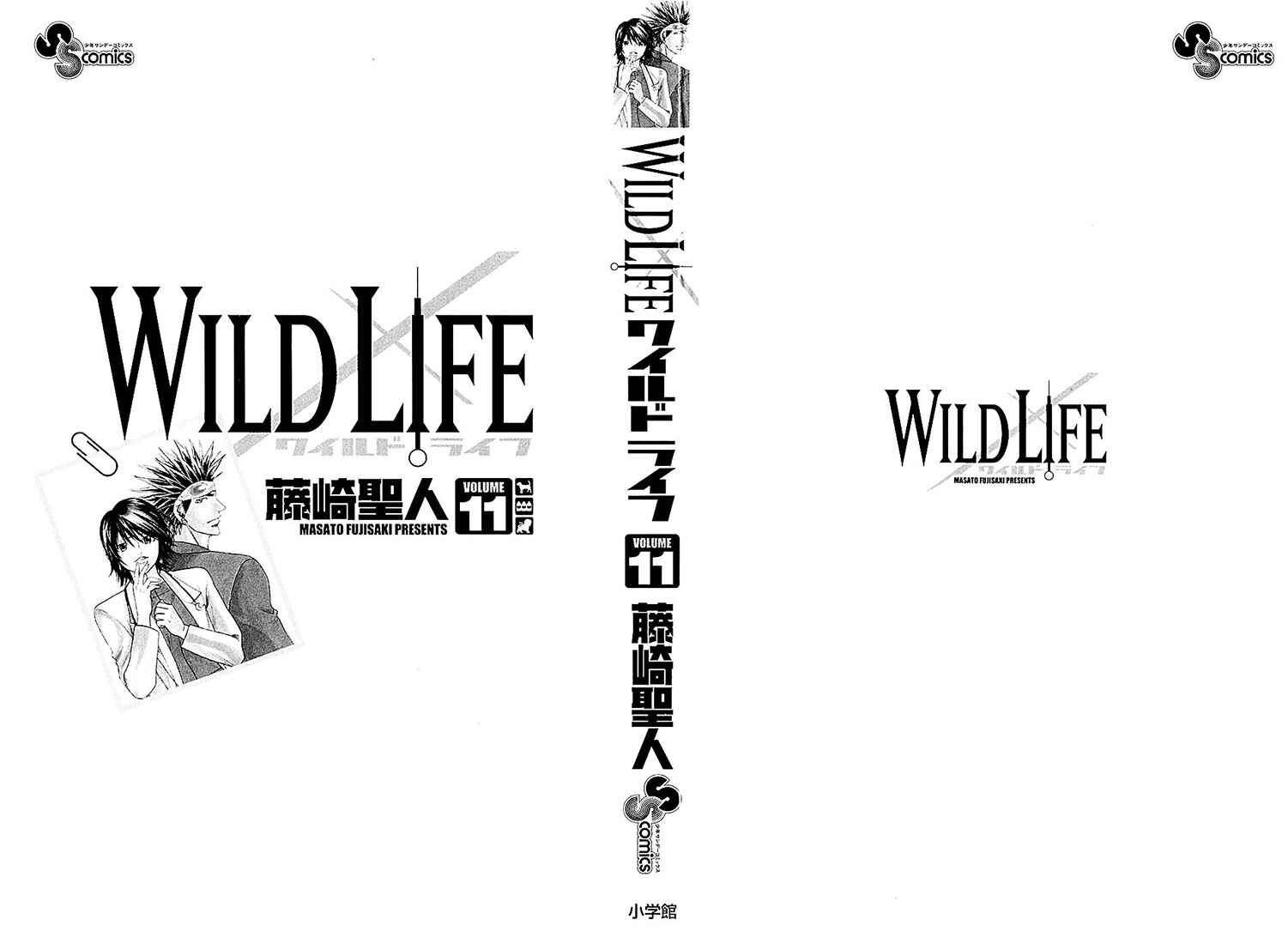 Wild Life Chapter 87 - Page 4