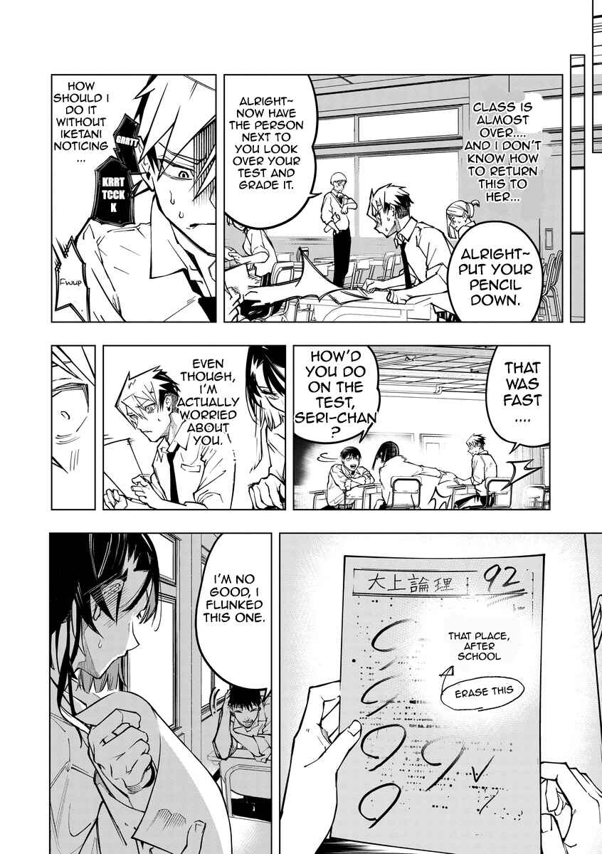 Aoharu Harassment Chapter 3 - Page 20