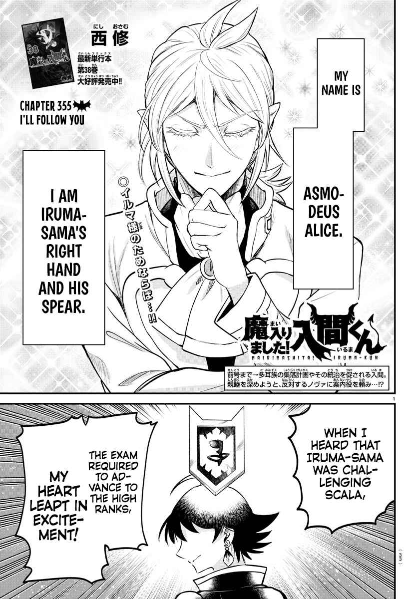 Mairimashita! Iruma-kun Chapter 355 - Page 1