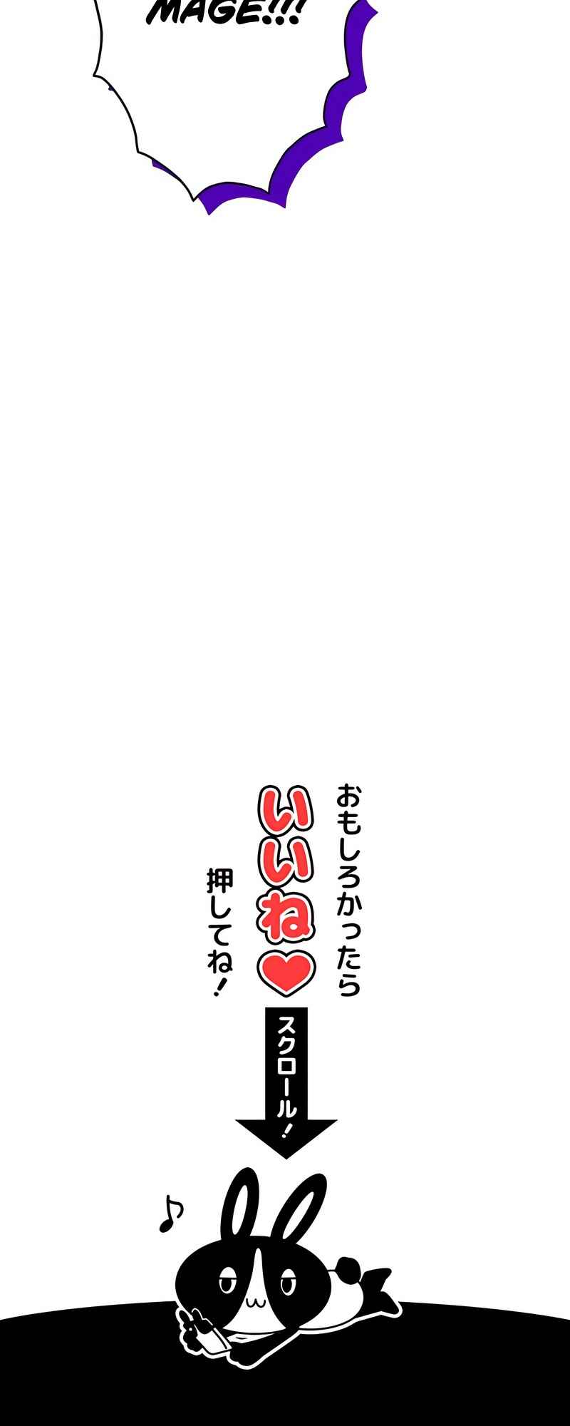 Maryoku 9999-man Zen Zokusei Tsukai no Daikenja Chapter 60 - Page 73