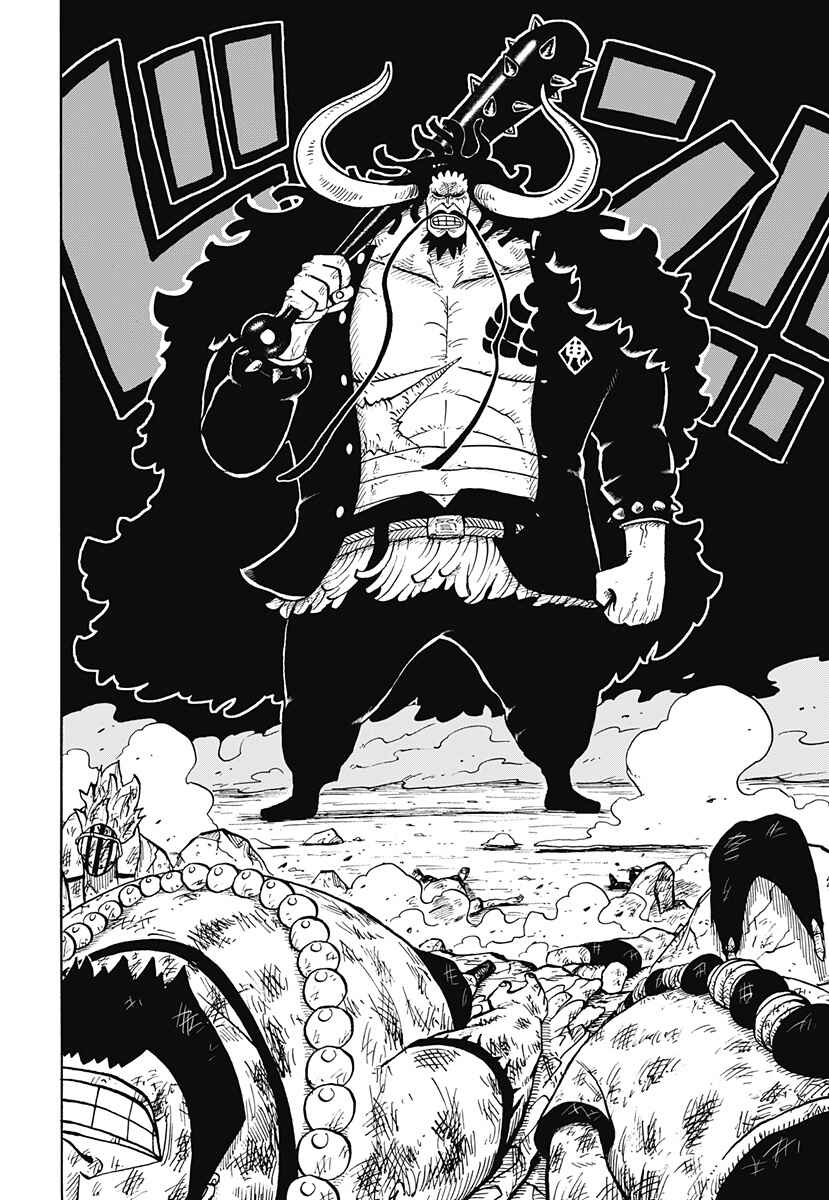 One Piece Academy Chapter 58 - Page 4