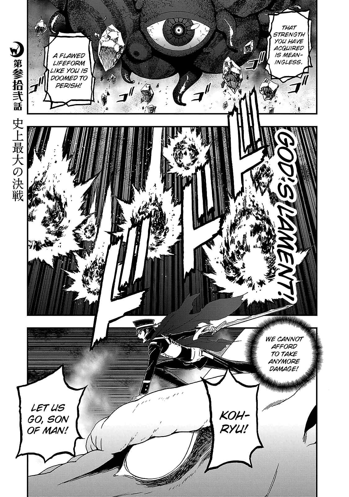Shin Megami Tensei: Devil Summoner: Raidou Kuzunoha vs The Lone Marebito Chapter 32 - Page 1