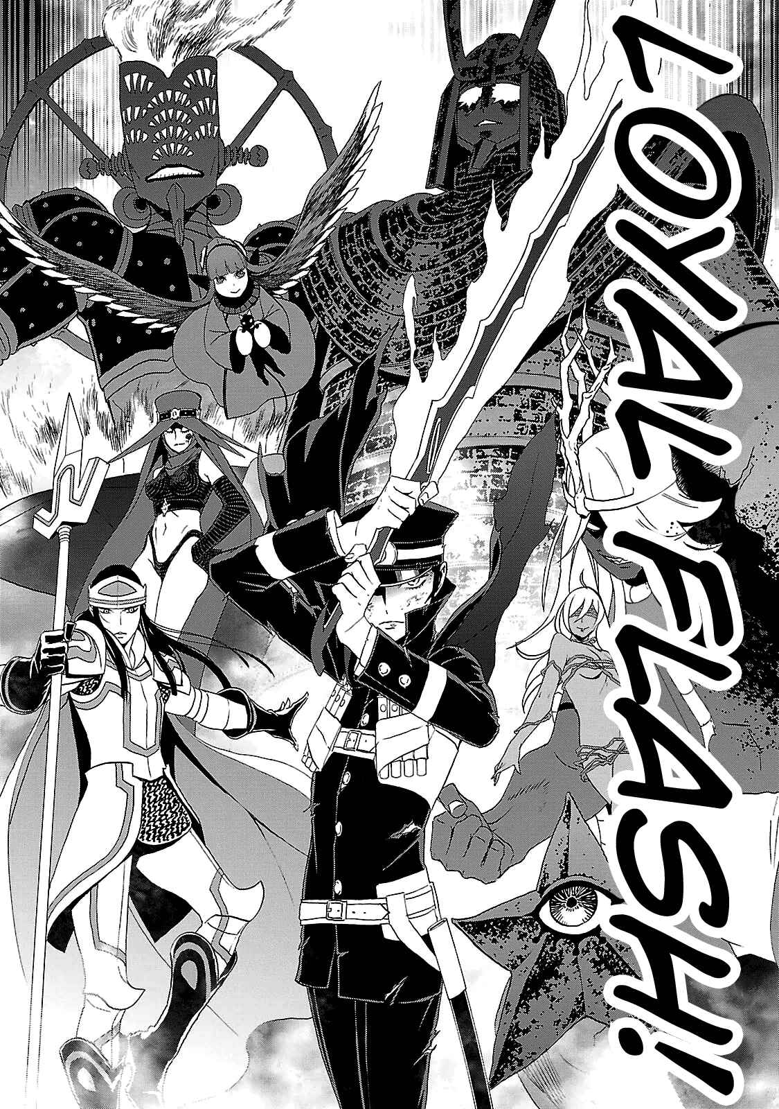 Shin Megami Tensei: Devil Summoner: Raidou Kuzunoha vs The Lone Marebito Chapter 32 - Page 24