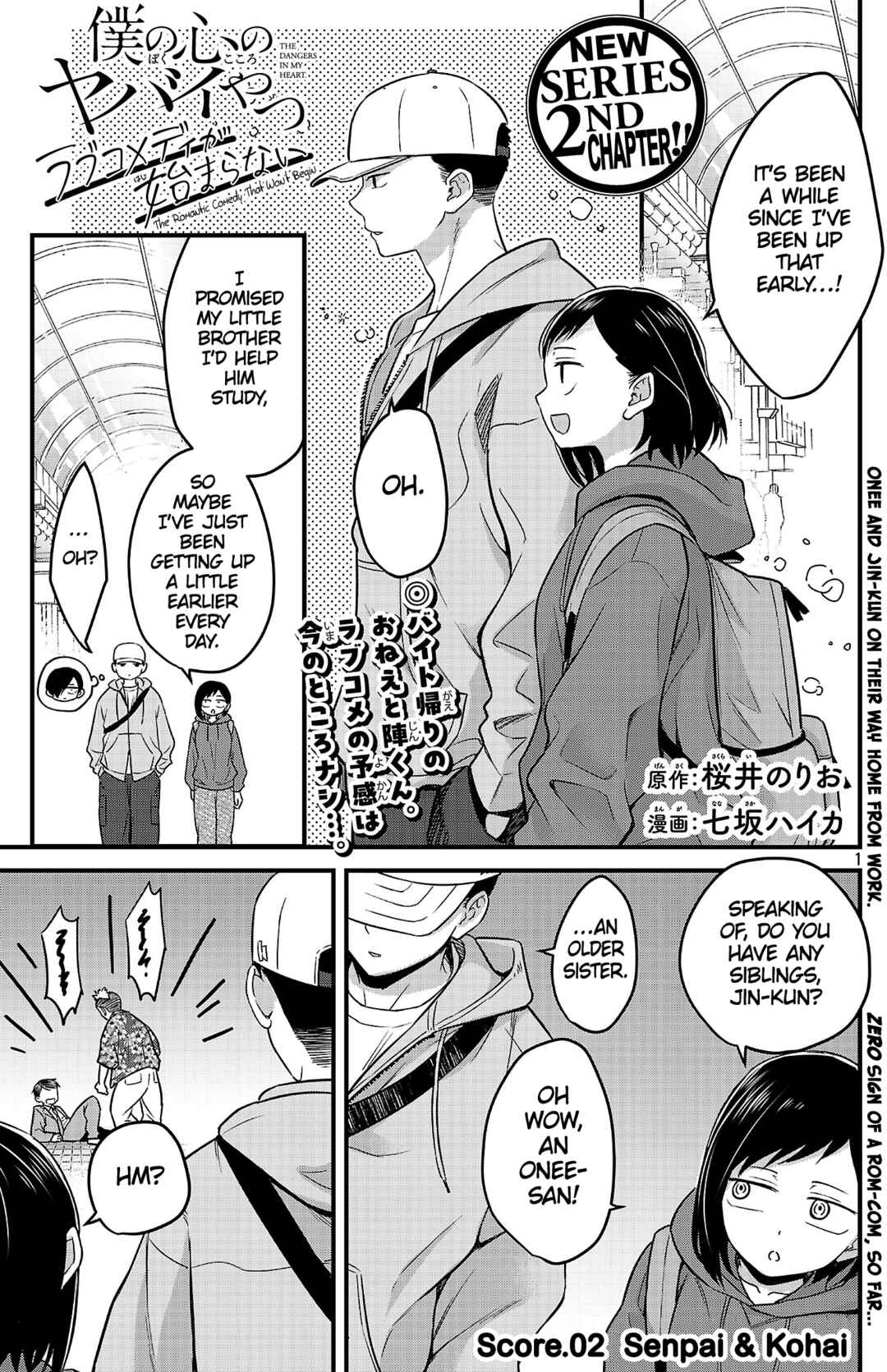 Boku no Kokoro no Yabai Yatsu: Love Comedy ga Hajimaranai Chapter 2 - Page 1