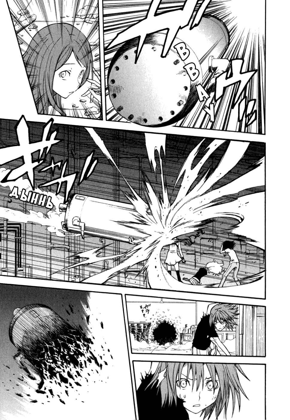 Toaru Majutsu no Index Gaiden: Toaru Kagaku no Railgun Chapter 28 - Page 10