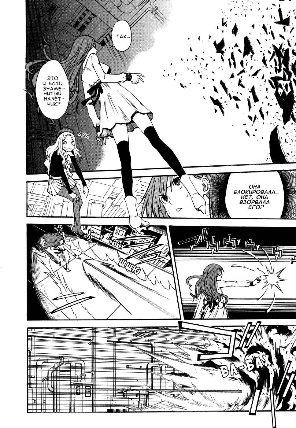 Toaru Majutsu no Index Gaiden: Toaru Kagaku no Railgun Chapter 28 - Page 11