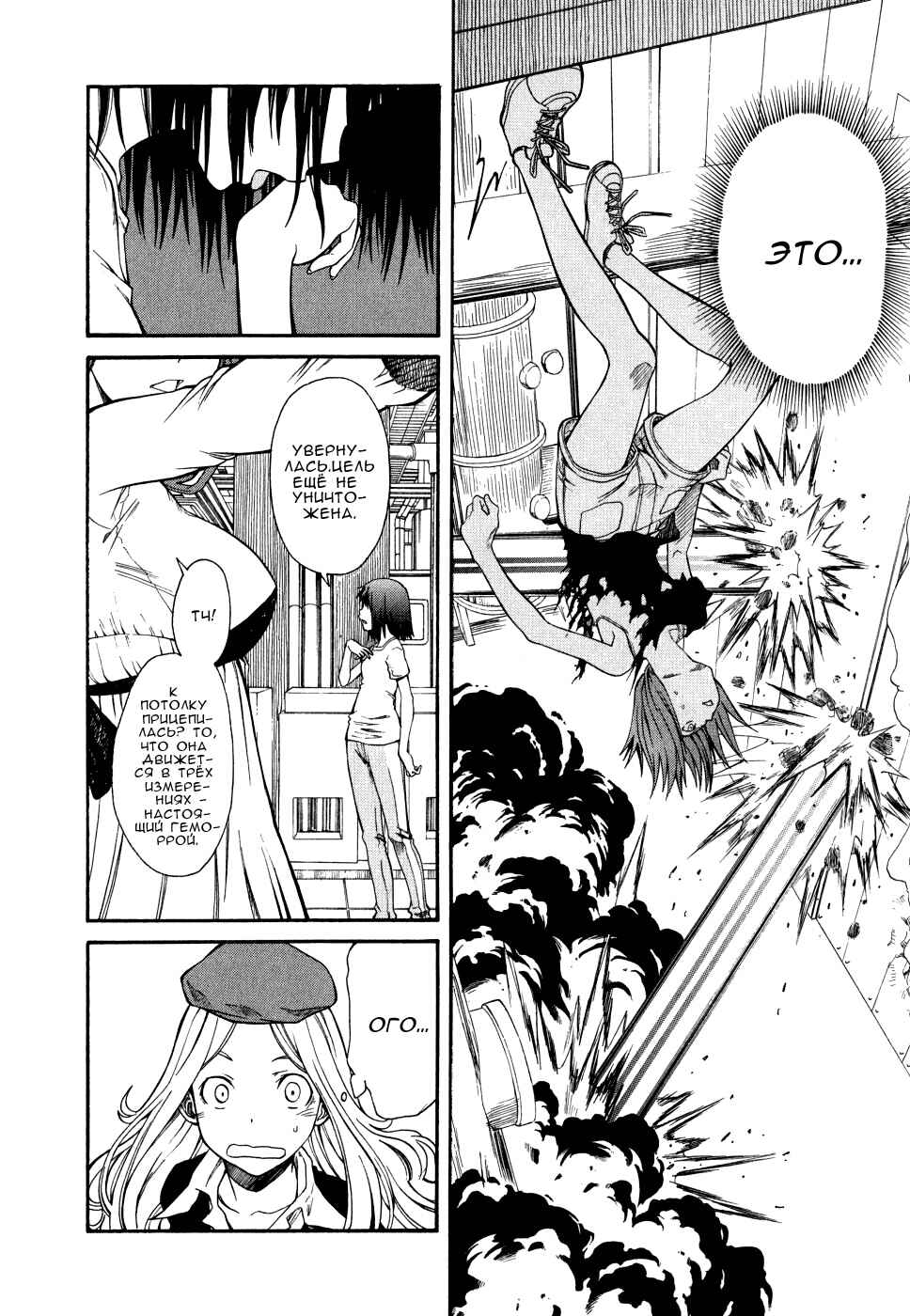 Toaru Majutsu no Index Gaiden: Toaru Kagaku no Railgun Chapter 28 - Page 24
