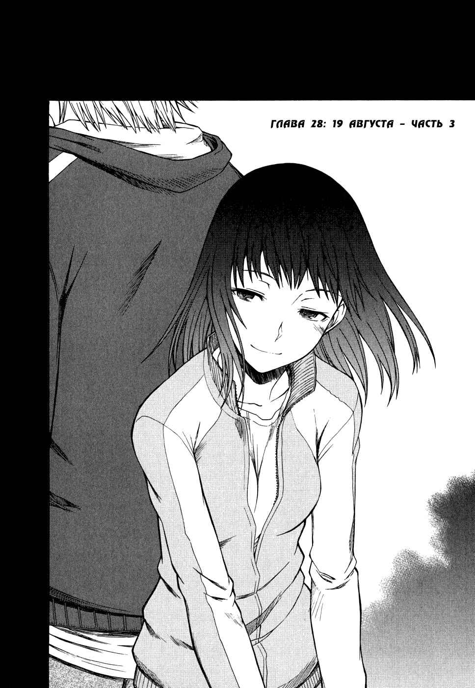 Toaru Majutsu no Index Gaiden: Toaru Kagaku no Railgun Chapter 28 - Page 3
