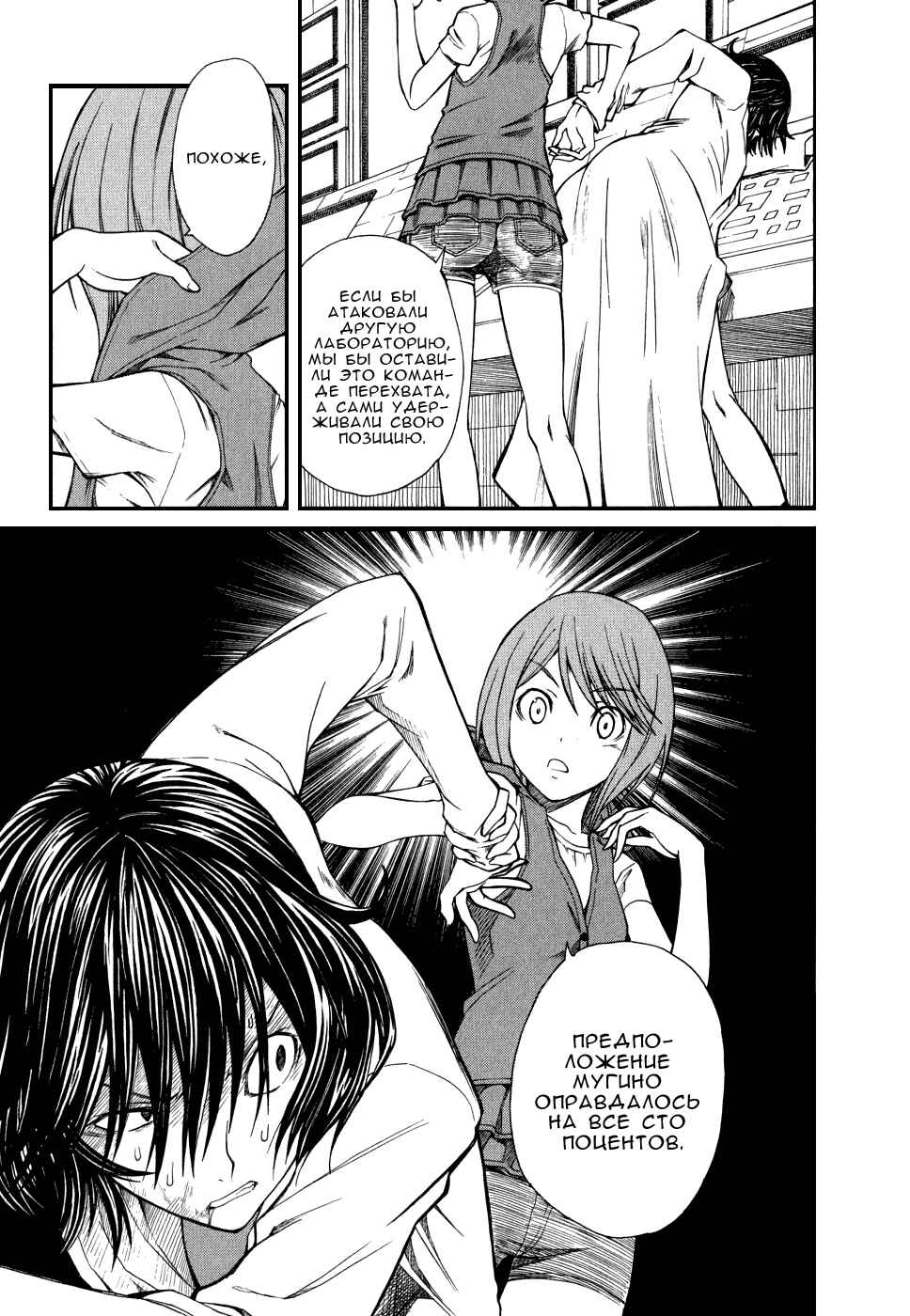 Toaru Majutsu no Index Gaiden: Toaru Kagaku no Railgun Chapter 28 - Page 31