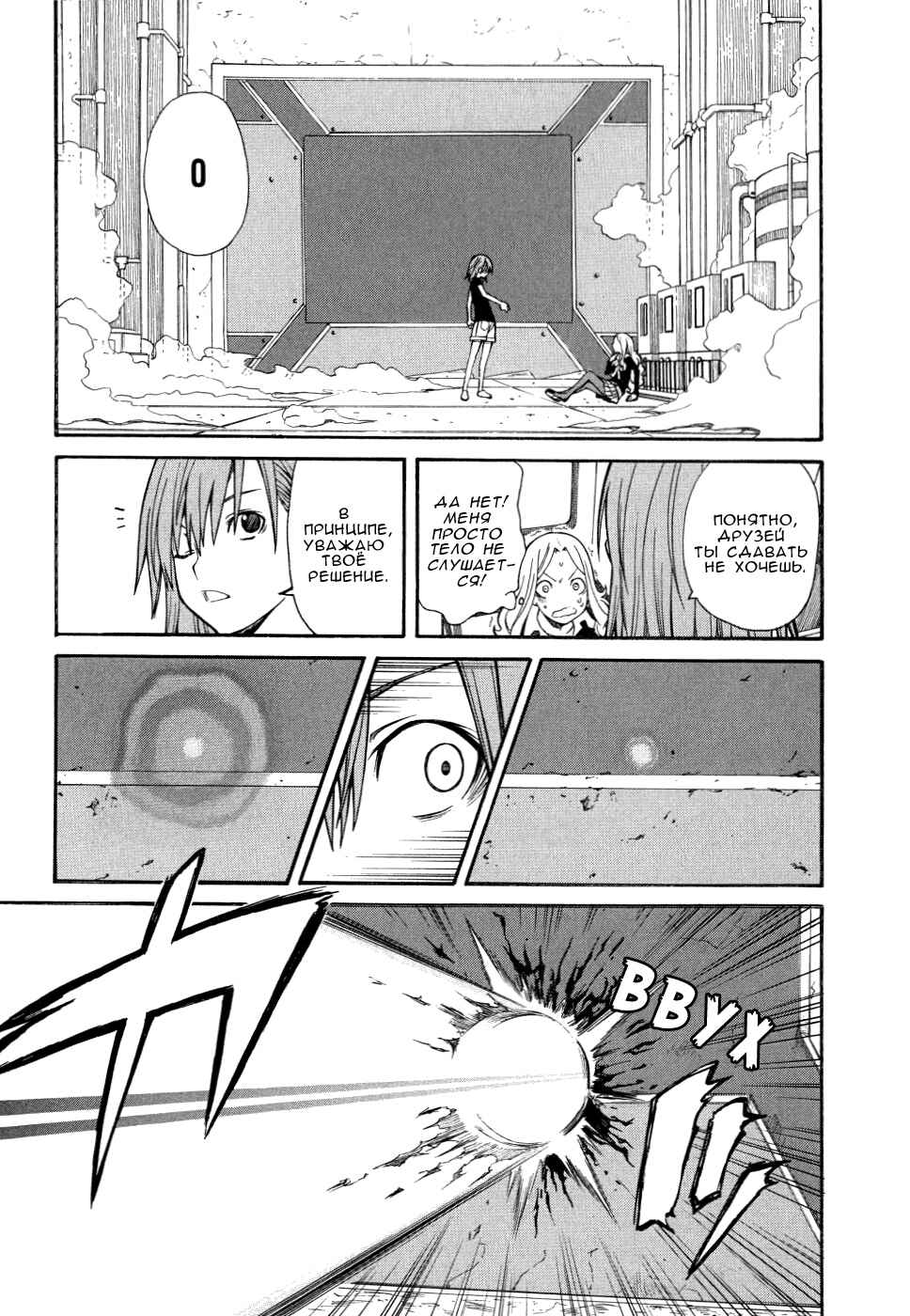 Toaru Majutsu no Index Gaiden: Toaru Kagaku no Railgun Chapter 28 - Page 6