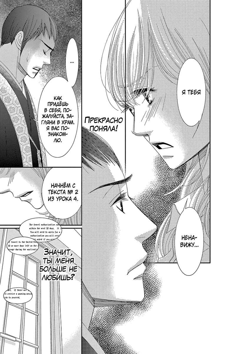 5-ji kara 9-ji made Chapter 27 - Page 10