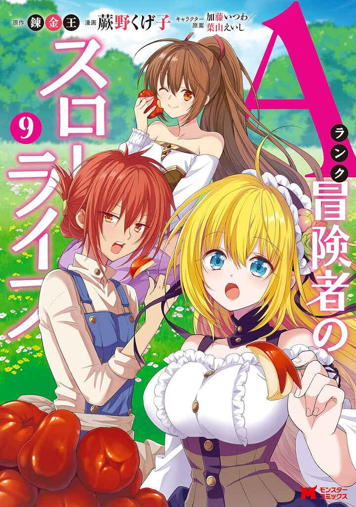 A-Rank Boukensha no Slow Life Chapter 37 - Page 2