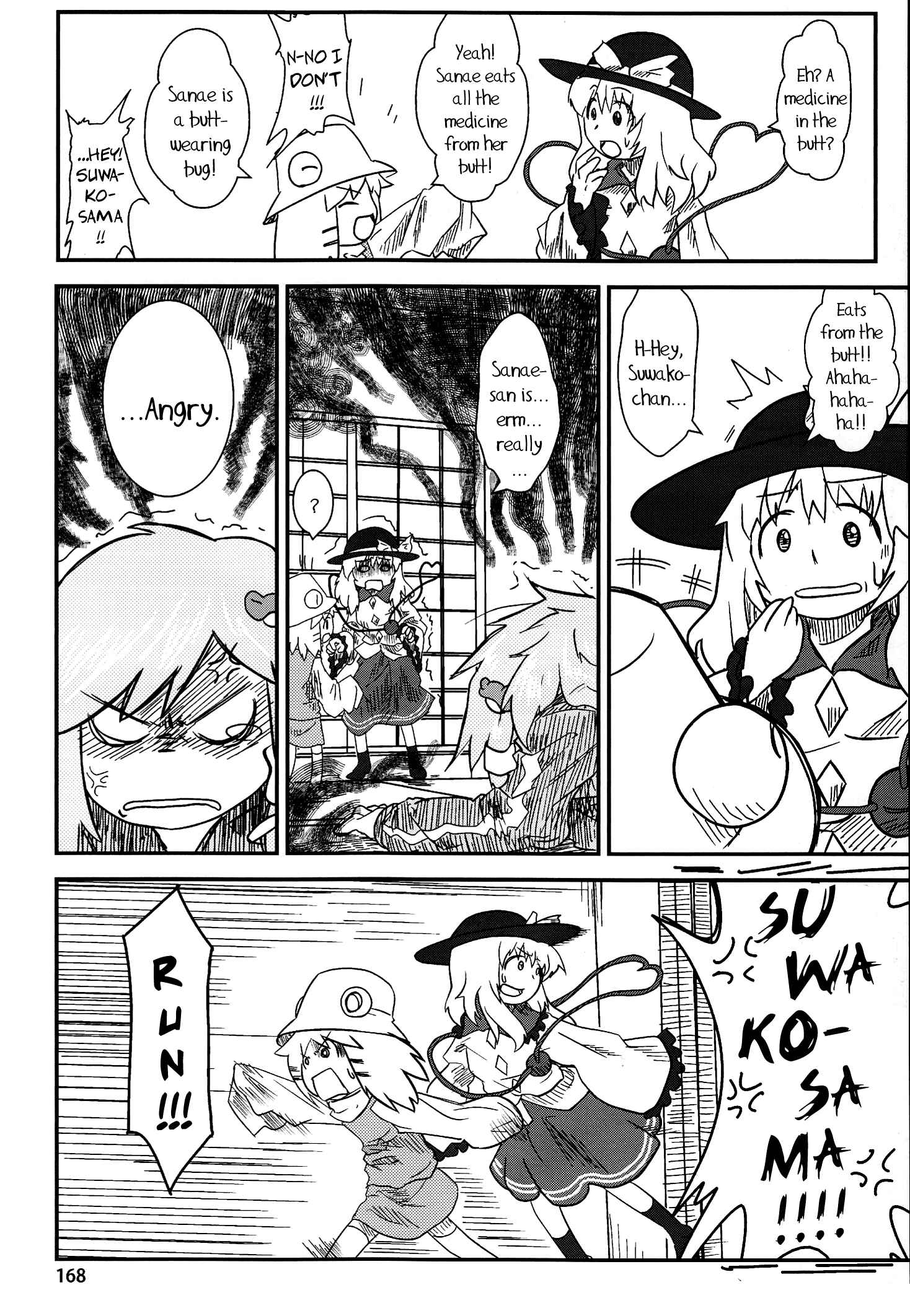 Touhou - Suwakoto! (Doujinshi) Chapter 6 - Page 13