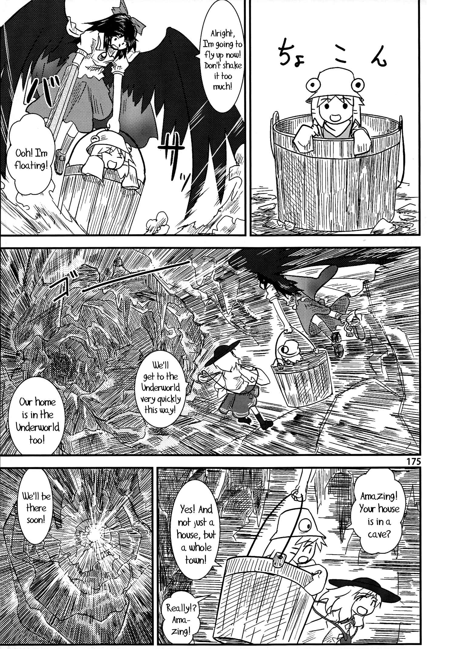 Touhou - Suwakoto! (Doujinshi) Chapter 6 - Page 20