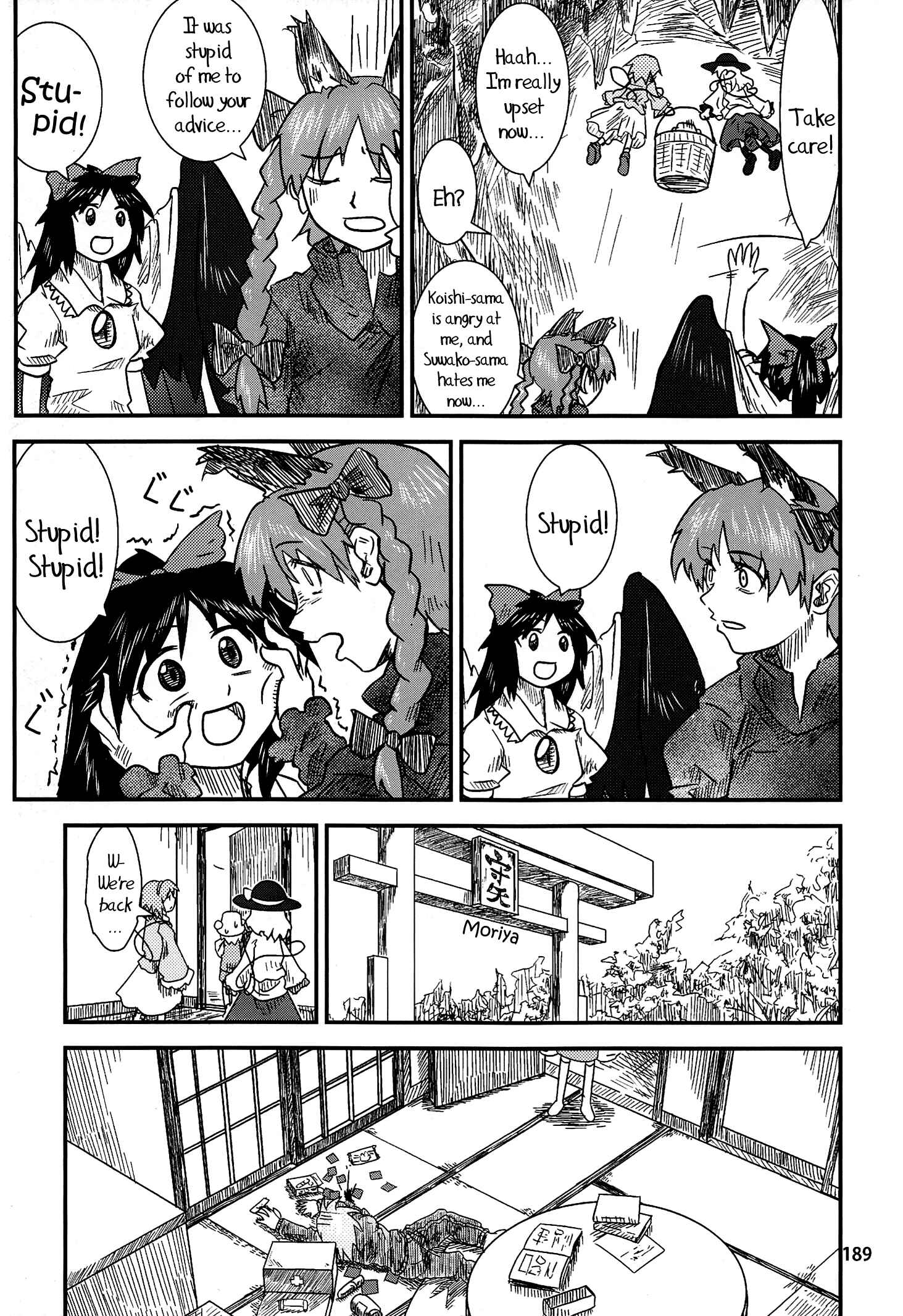 Touhou - Suwakoto! (Doujinshi) Chapter 6 - Page 34