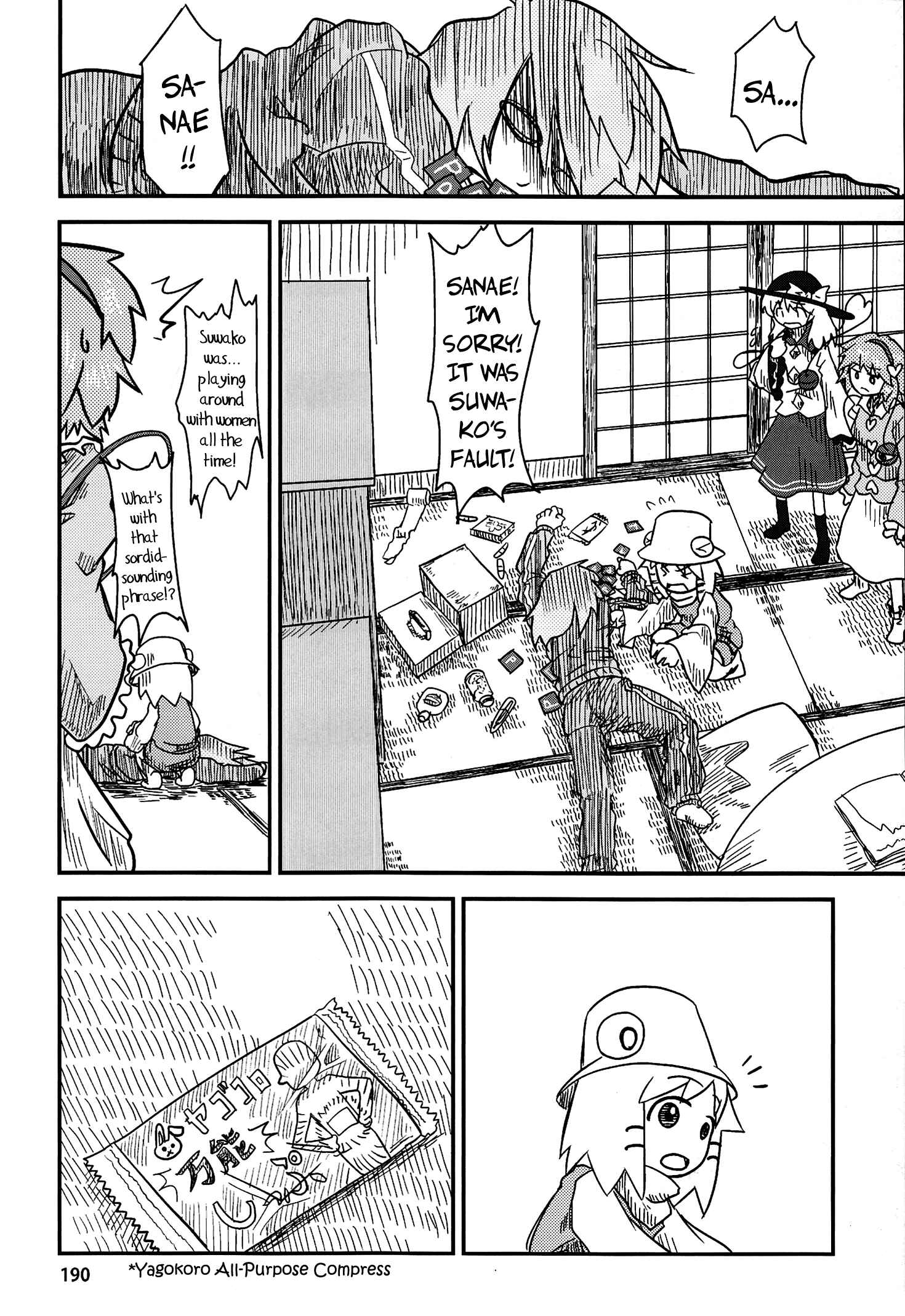 Touhou - Suwakoto! (Doujinshi) Chapter 6 - Page 35