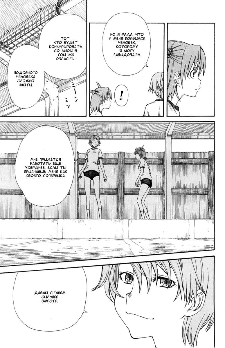 Toaru Majutsu no Index Gaiden: Toaru Kagaku no Railgun Chapter 16.5 - Page 5
