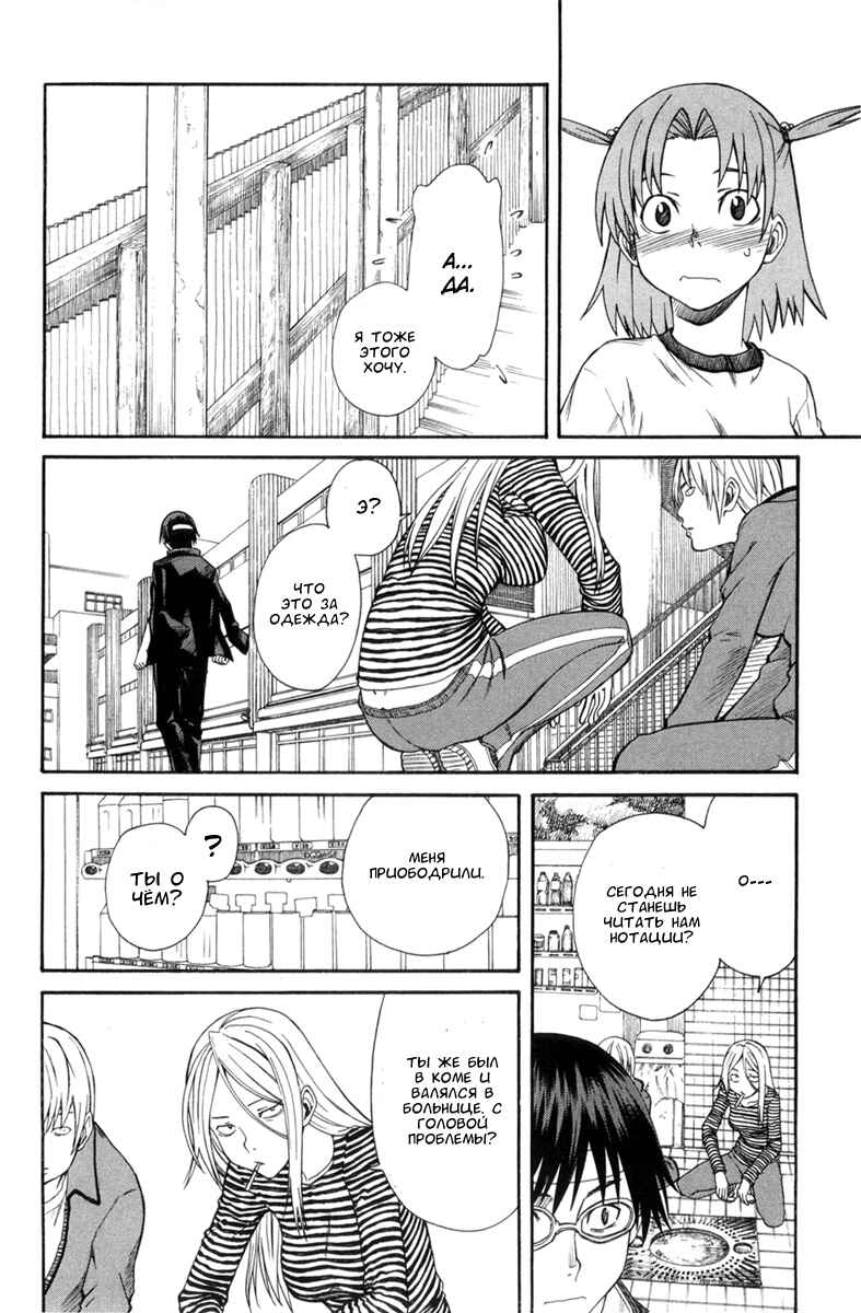 Toaru Majutsu no Index Gaiden: Toaru Kagaku no Railgun Chapter 16.5 - Page 6