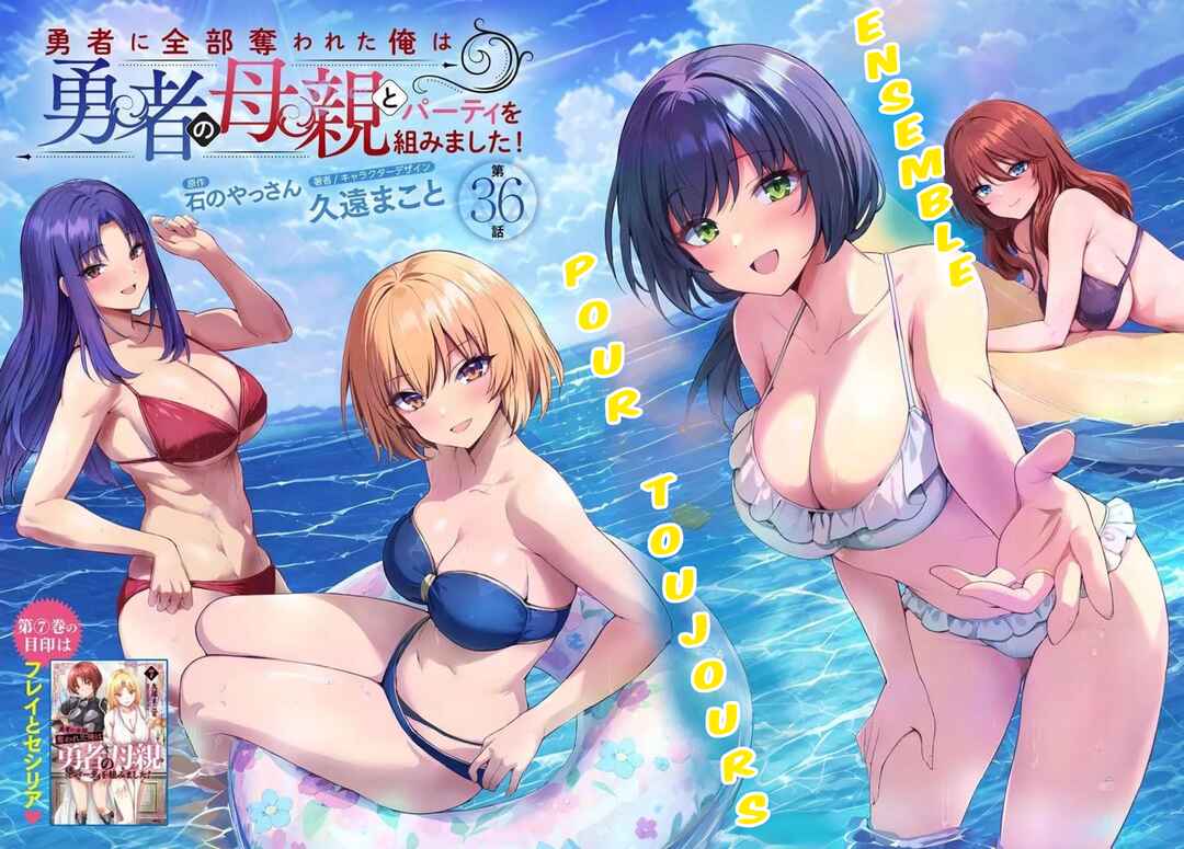 Yuusha ni Zenbu Ubawareta Ore wa Yuusha no Hahaoya to Party wo Kumimashita! Chapter 36 - Page 2