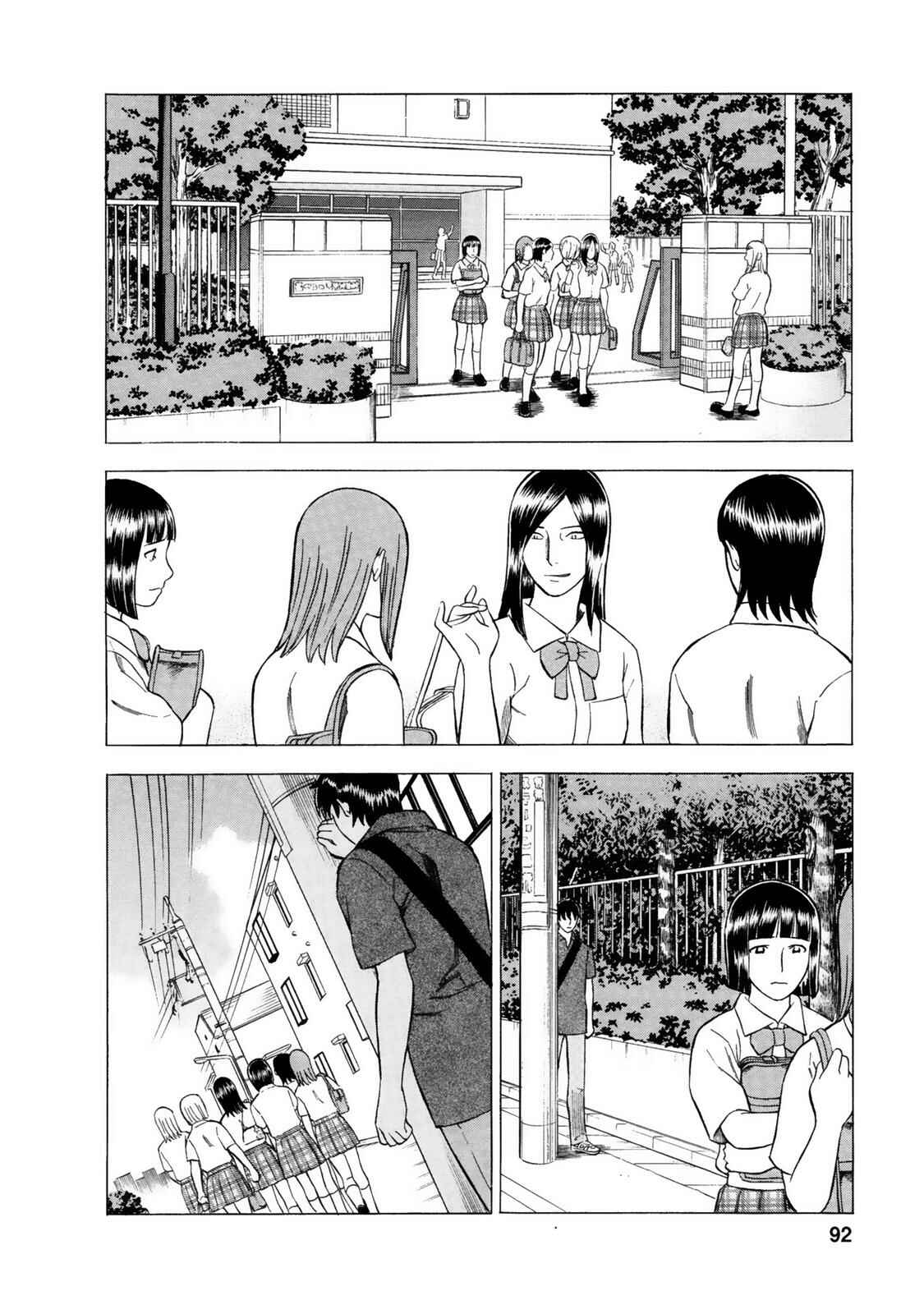 Tsumi to Batsu: A Falsified Romance Chapter 14 - Page 10