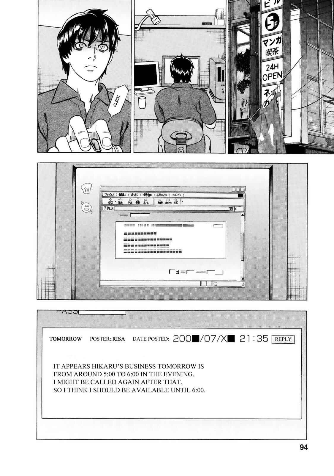 Tsumi to Batsu: A Falsified Romance Chapter 14 - Page 12