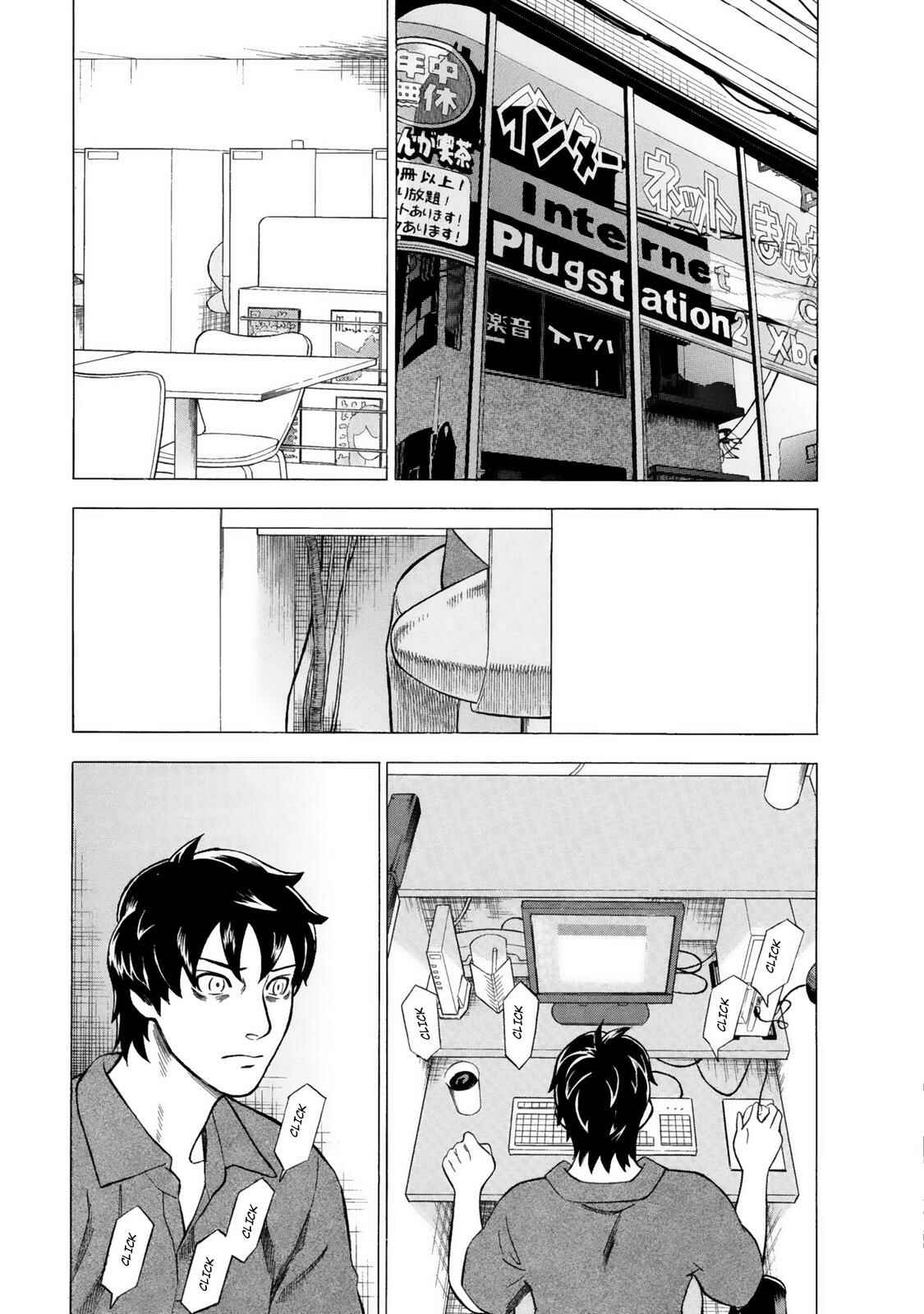 Tsumi to Batsu: A Falsified Romance Chapter 14 - Page 5