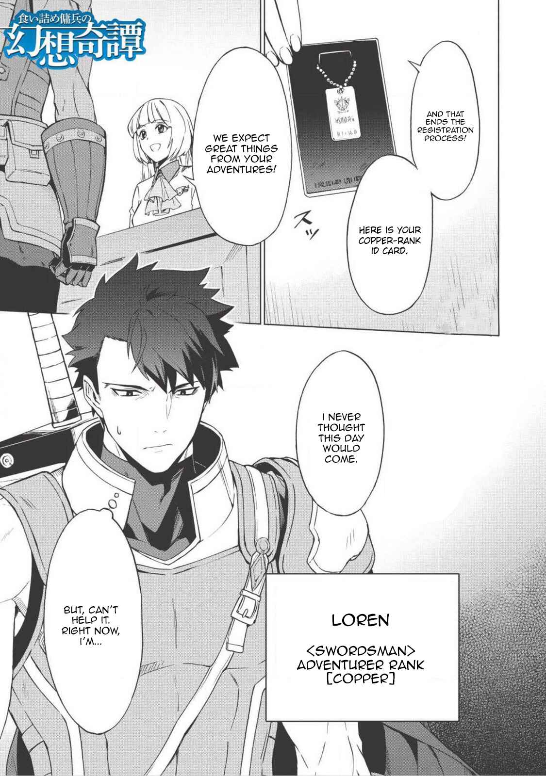 Kuitsume Youhei no Gensou Kitan Chapter 1 - Page 1