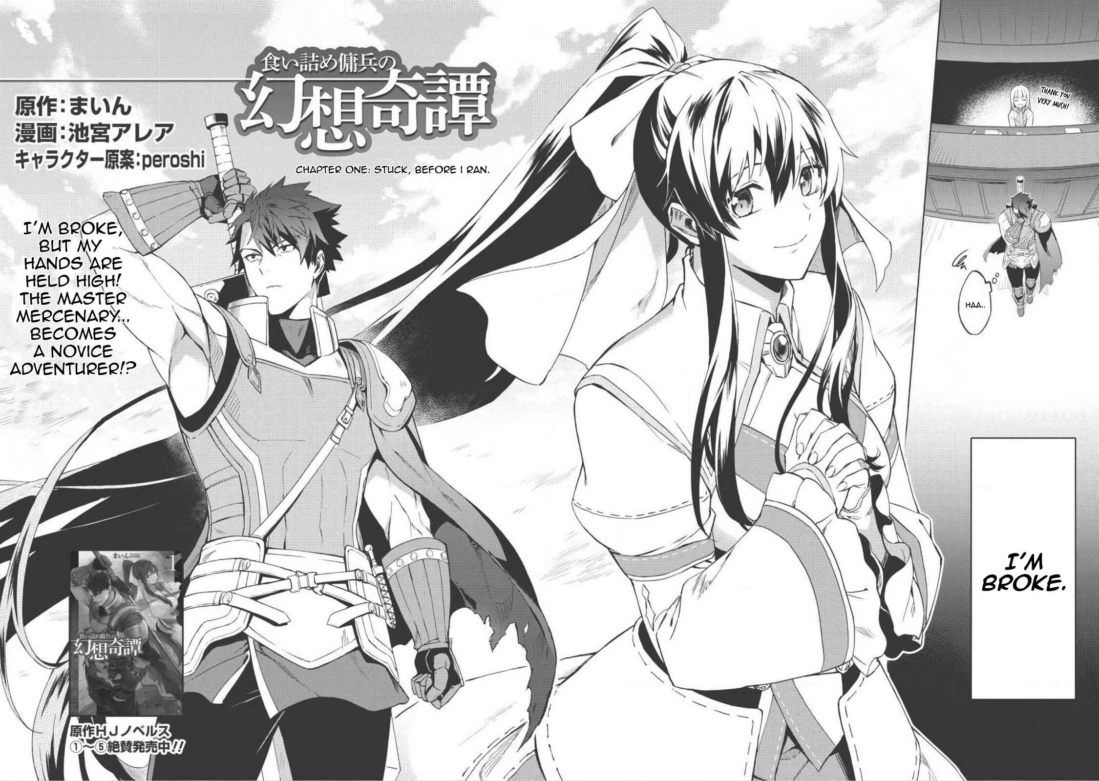 Kuitsume Youhei no Gensou Kitan Chapter 1 - Page 2