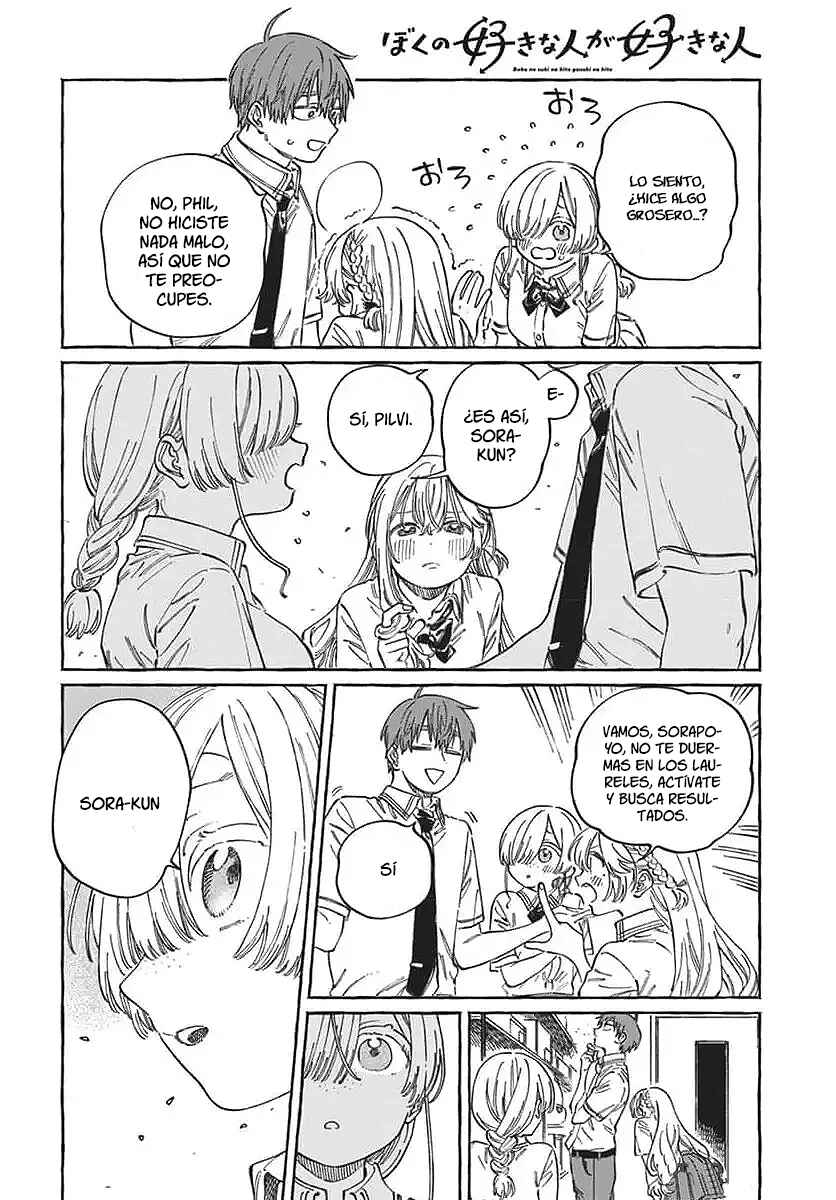 Boku no Suki na Hito ga Suki na Hito Chapter 17 - Page 19