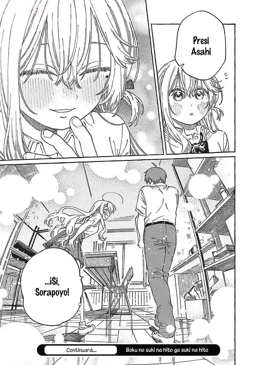 Boku no Suki na Hito ga Suki na Hito Chapter 17 - Page 33